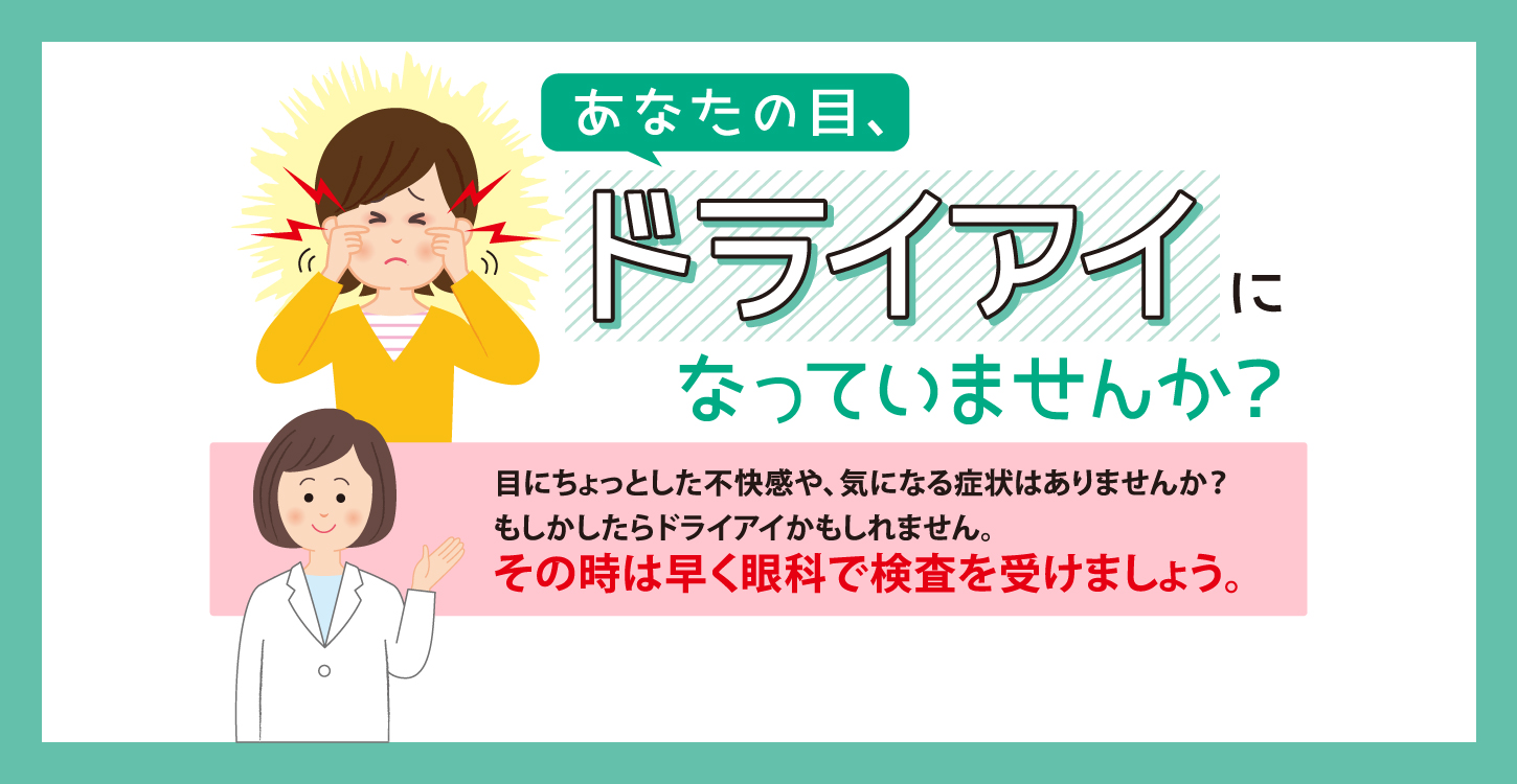 公式 佐賀市の眼科は ゆめ眼科医院 眼科一般 コンタクト処方
